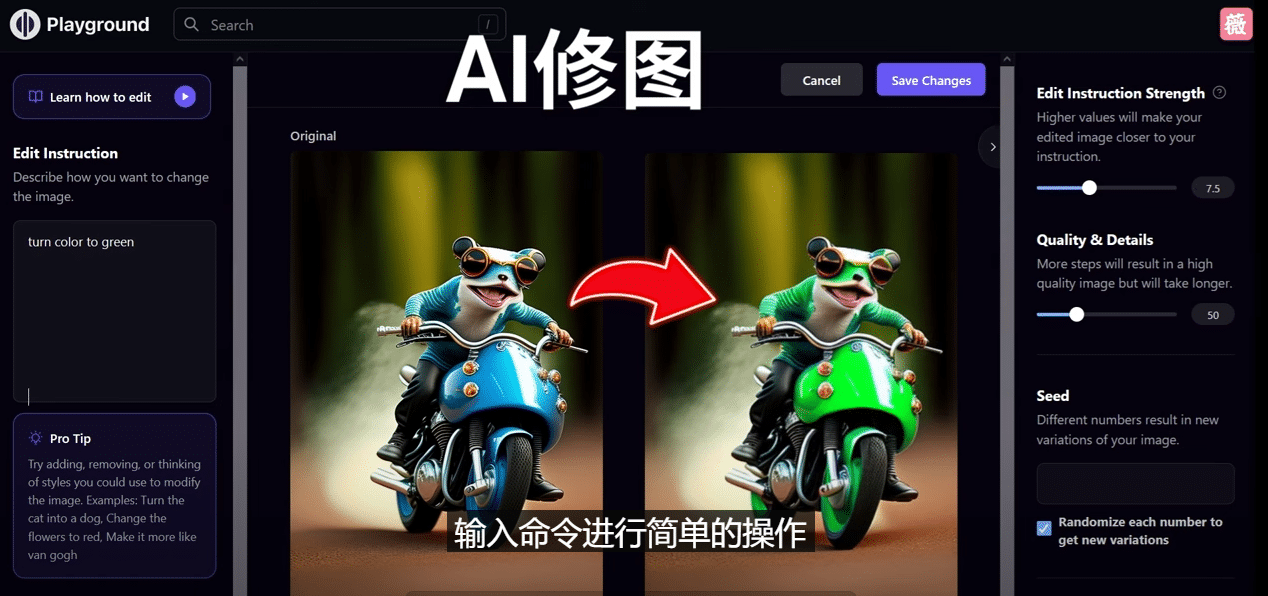 免费人工智能工具Playground AI,输入命令,实现一键修图 – 无需基础网创吧-网创项目资源站-副业项目-创业项目-搞钱项目网创吧