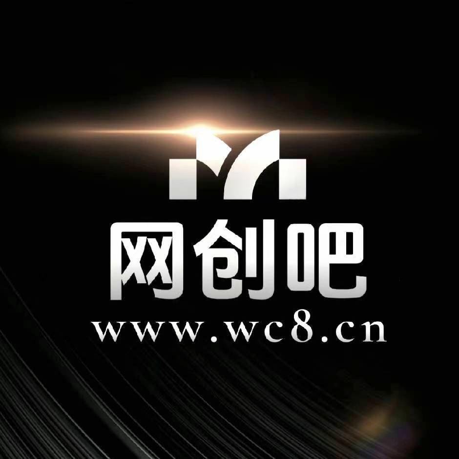 网创吧_站长的头像网创吧-网创项目资源站-副业项目-创业项目-搞钱项目网创吧