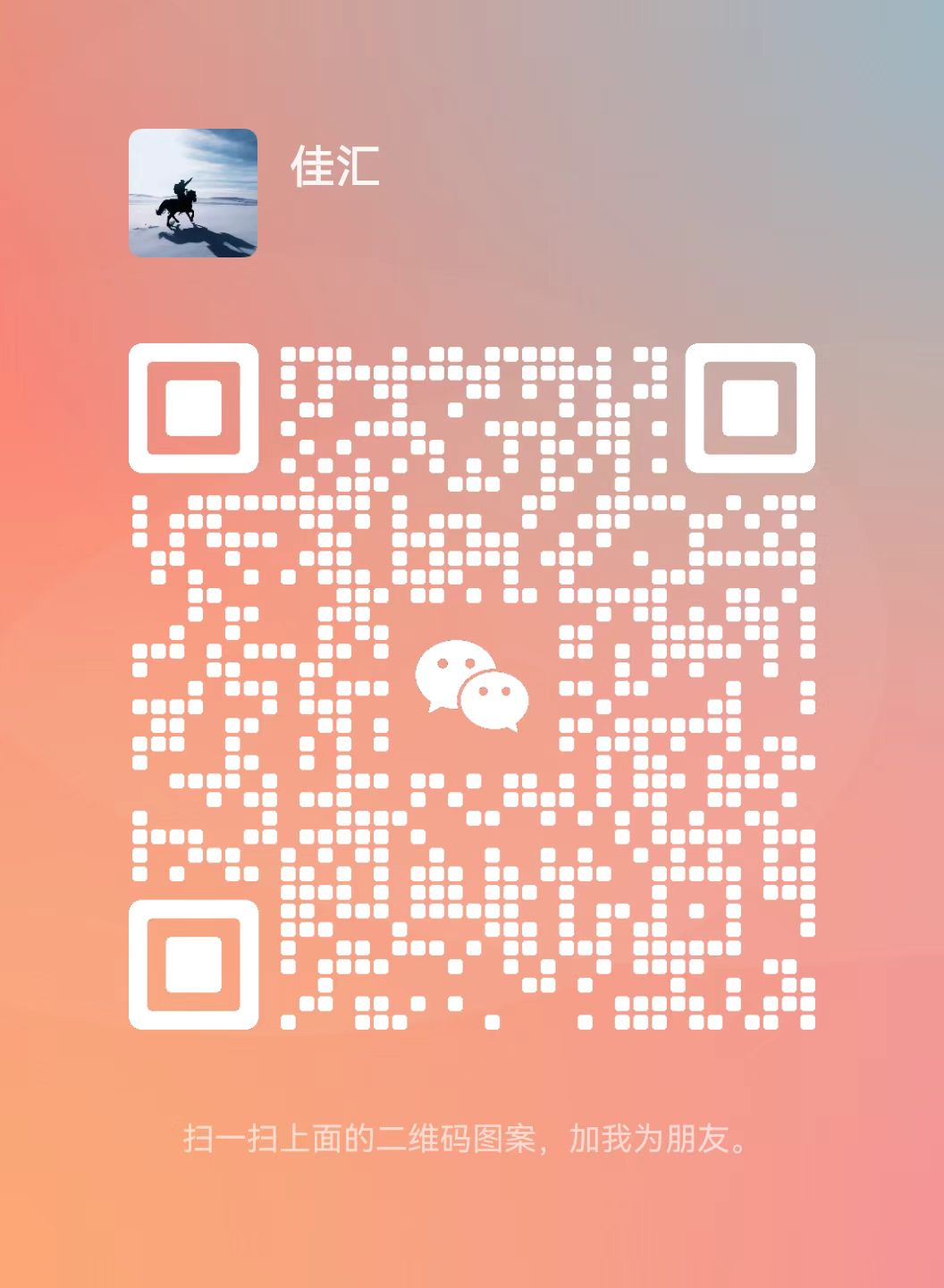 扫码添加微信网创吧-网创项目资源站-副业项目-创业项目-搞钱项目网创吧