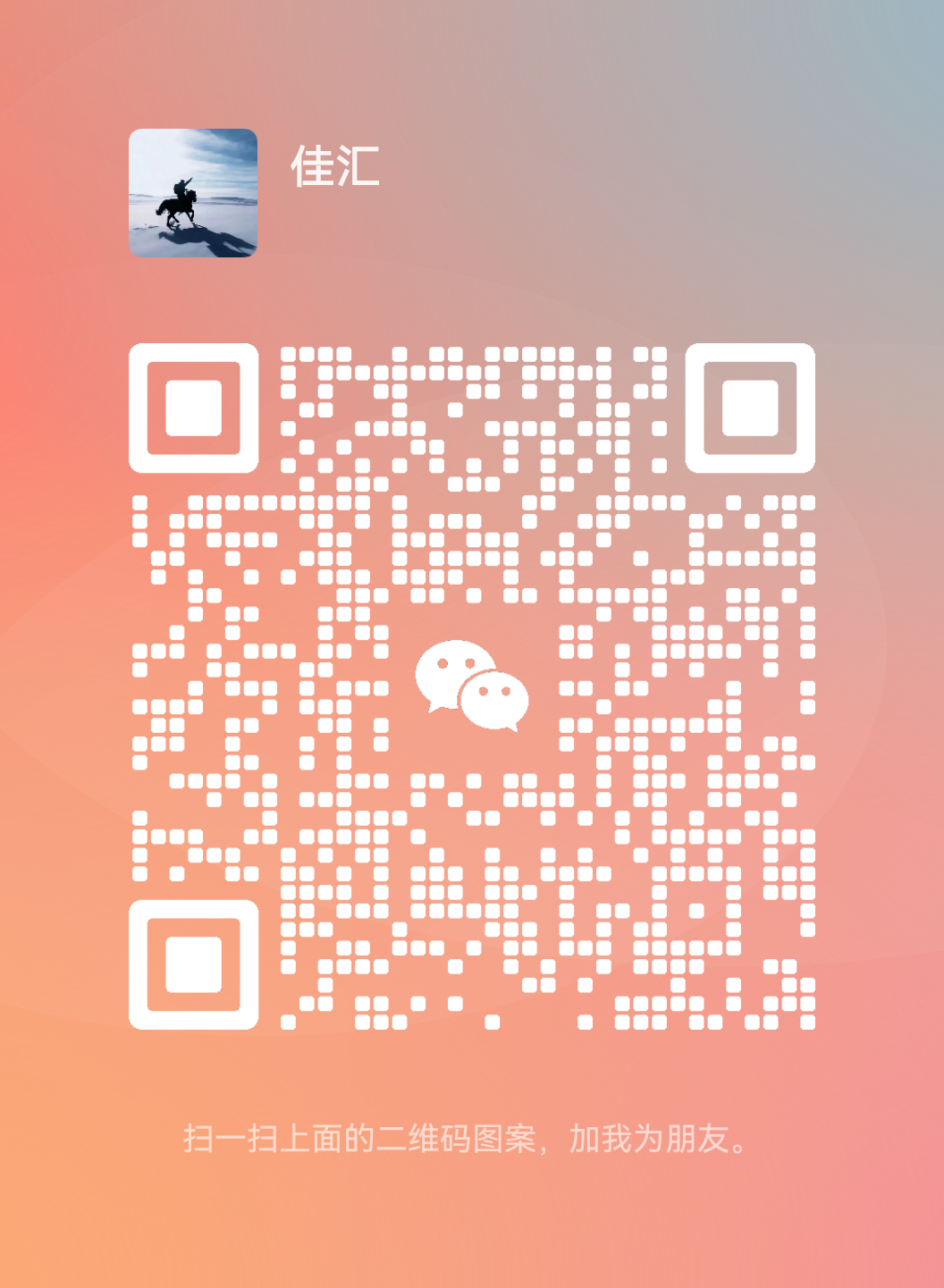 扫一扫加微信网创吧-网创项目资源站-副业项目-创业项目-搞钱项目网创吧